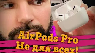 🎧 Обзор AirPods Pro - Минусы