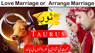 Taurus, Love Marriage or Arrange Marriage, Wedding Zodiac Sign, Love Astrology