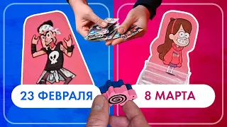 Настольные игры на 23 февраля и 8 Марта