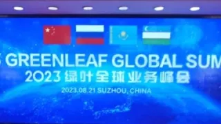 GREENLEAF 2023 г.Сучжоу Китай 🇨🇳