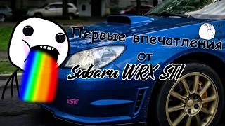 Subaru Impreza STI ▶Первые Честные Впечатления  2016