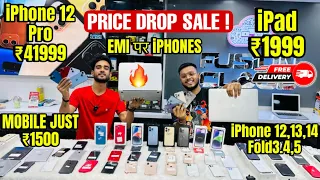 Cheapest iPhone Market in Delhi | Second Hand Mobile | iPhone Sale | iPhone12 , iPhone13 iphone15