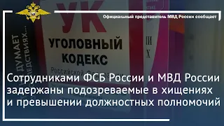 Ирина Волк: Задержаны подозреваемые в хищениях и превышении должностных полномочий