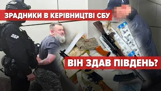 🤬ЗДАВ ПІВДЕНЬ? Шевченківський суд. Справа ЕКС-НАЧАЛЬНИКА ГУ СБУ в Криму Олега Кулініча. НАЖИВО