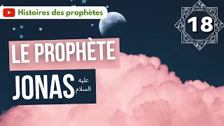 18/ Le Prophète Younous (Jonas) et la baleine