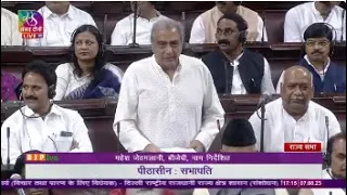 Shri Mahesh Jethmalani on the Govt of National Capital Territory of Delhi (Amend) Bill, 2023 | RS