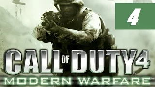 Call of Duty 4: Modern Warfare [PC] [Mission 4: Blackout]