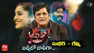 Alitho Saradaga Journeylo Jollygaa | Sudheer & Rashmi | 18th July 2022 | Full Episode | ETV Telugu