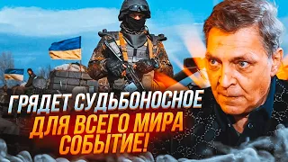 💥НЕВЗОРОВ здивував прогнозом: наступ України відчує кожна людина на Землі