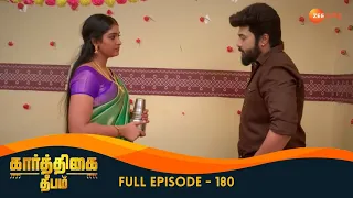 Karthigai Deepam - Full Ep - 180 - Karthikeyan, Deepa, Abirami - Zee Tamil