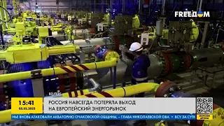 Россия навсегда потеряла выход на европейский энергорынок