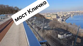 Киев 2023. Мост Кличко. Языковые патриоты