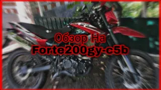 ОБЗОР НА Forte200gy-c5b//Мото Покатушки//Ендуро//Эндуро
