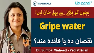 Gripe Water For Babies | How to use Gripe Water | Benefits Of Using Gripe Water