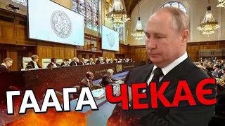 Путіну приготуватись! / МКС відкриває справи проти злочинів РФ