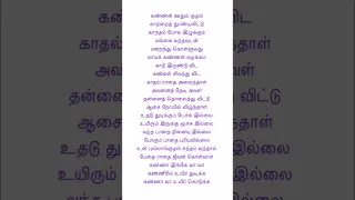 Raadhai manathil song | K.S.Chithra | Sujatha Mohan | Vidhyasagar | #tamilsonglyrics