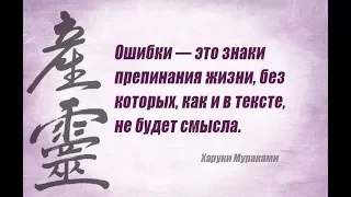 Харуки Мураками. Я не хочу ничему принадлежать.Час с Еленой Гордон. 22 Августа, 2018