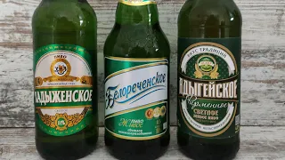 Пиво с коротким сроком годности  Региональное пиво  Обзор на пиво Хадыженское, Адыгейское