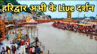 Haridwar Live Darshan, Har Ki Pauri Haridwar, Haridwar live Video