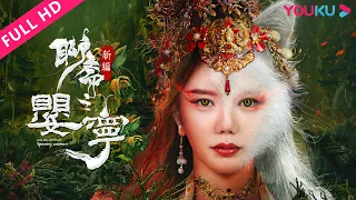 [Liao Zhai Fox Spirit: Spoony Woman] Romance/Fantasy/Costume | YOUKU MOVIE