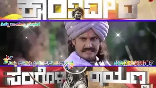 ಜೈ ರಾಯಣ್ಣ ಸಿದ್ದು 6361963607