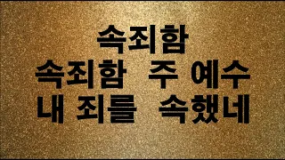 257 마음에 가득한 의심을 깨치고