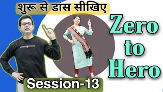 Learn Dance From Beginning | Zero To Hero | Session-13 | How to Dance | Parveen Sharma