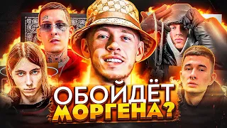 BIG BABY TAPE ПЕРЕПЛЮНЕТ МОРГЕНА! САМЫЕ ОЖИДАЕМЫЕ АЛЬБОМЫ 2023 (BANDANA 2, VARSKVA, AA LANGUAGE 2)