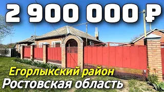 Продается Дом  за 2 900 000 рублей тел 8 928 420 43 58 Ростовская область