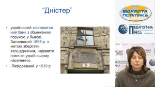 Західноукраїнські землі у складі Австро-Угорської імперії в другій половині ХІХ століття.