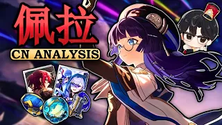 Breaker of Defense | Pela CN Analysis