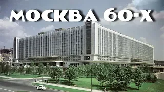 Москва 60-х в цвете. Прогулка на такси по Бульварному кольцу