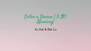 Enter a Dream (入梦) [Rùmèng] - Xu Kai & Bai Lu ( Arsenal Military Academy ost )