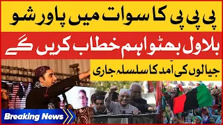 PPP Power Show in Swat | Bilawal Bhutto Important Address | Breaking News