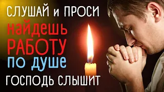 Powerful prayers for a good job. Orthodox prayers