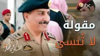 #خالد_القحطاني يذكر مقولة الأمير نايف – يرحمه الله - للإعلاميين