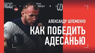 ШЛЕМЕНКО ХОЧЕТ НАКАЗАТЬ АДЕСАНЬЮ: "Он поступил не по-человечески" / Исмаилов vs Адесанья - кто кого?