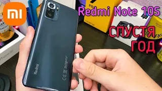 Redmi Note 10S- ГОД ИСПОЛЬЗОВАНИЯ!
