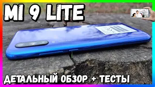 📶 XIAOMI MI 9 LITE - ПОЛНЫЙ ОБЗОР в 2021