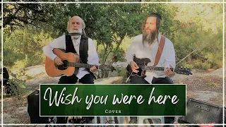 האחים גת - (Pink Floyd Cover) The Gat Brothers - Wish You Were Here