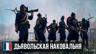 Battlefield 1 — Операция «Дьявольская наковальня» (Оборона)