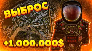 STALCRAFT | ЗАРАБОТАЛ С ВЫБРОСА БОЛЬШЕ 1.000.000 РУБЕЛЕЙ |НАРЕЗКА - ЛУЧШИЕ МОМЕНТЫ СТАЛКРАФТ | ЛИАР