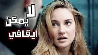 لا يمكن ايقافي✘ اغنية اجبية حماسية⚡ مترجمة Unstoppable  divergent