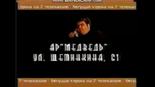 Анонсы и реклама ТВЦ, 30 12 2005 3