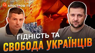 ГІДНІСТЬ ТА СВОБОДА: Революція Гідності завершилася електоральною революцією 2019 року // Гладких