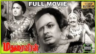 Madurai Veeran Full Movie HD | M. G. Ramachandran | P.Bhanumathi | Padmini | N.S.Krishnan