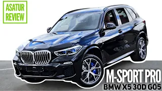 🇷🇺 Обзор BMW X5 G05 30d xDrive M-Sport PRO / БМВ Х5 30д М-Спорт ПРО Черный сапфир металлик 2021