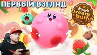 Kirby's Dream Buffet на Nintendo Switch: первый взгляд от Denis Major