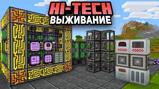 АВТОКРАФТ AE2 И АВТОМАТИЗАЦИЯ IC2 В МАЙНКРАФТ! LP - HiTech #3 CubixWorld Minecraft