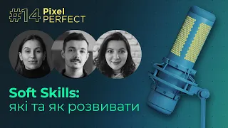 Pixel Perfect про Soft Skills: які та як розвивати